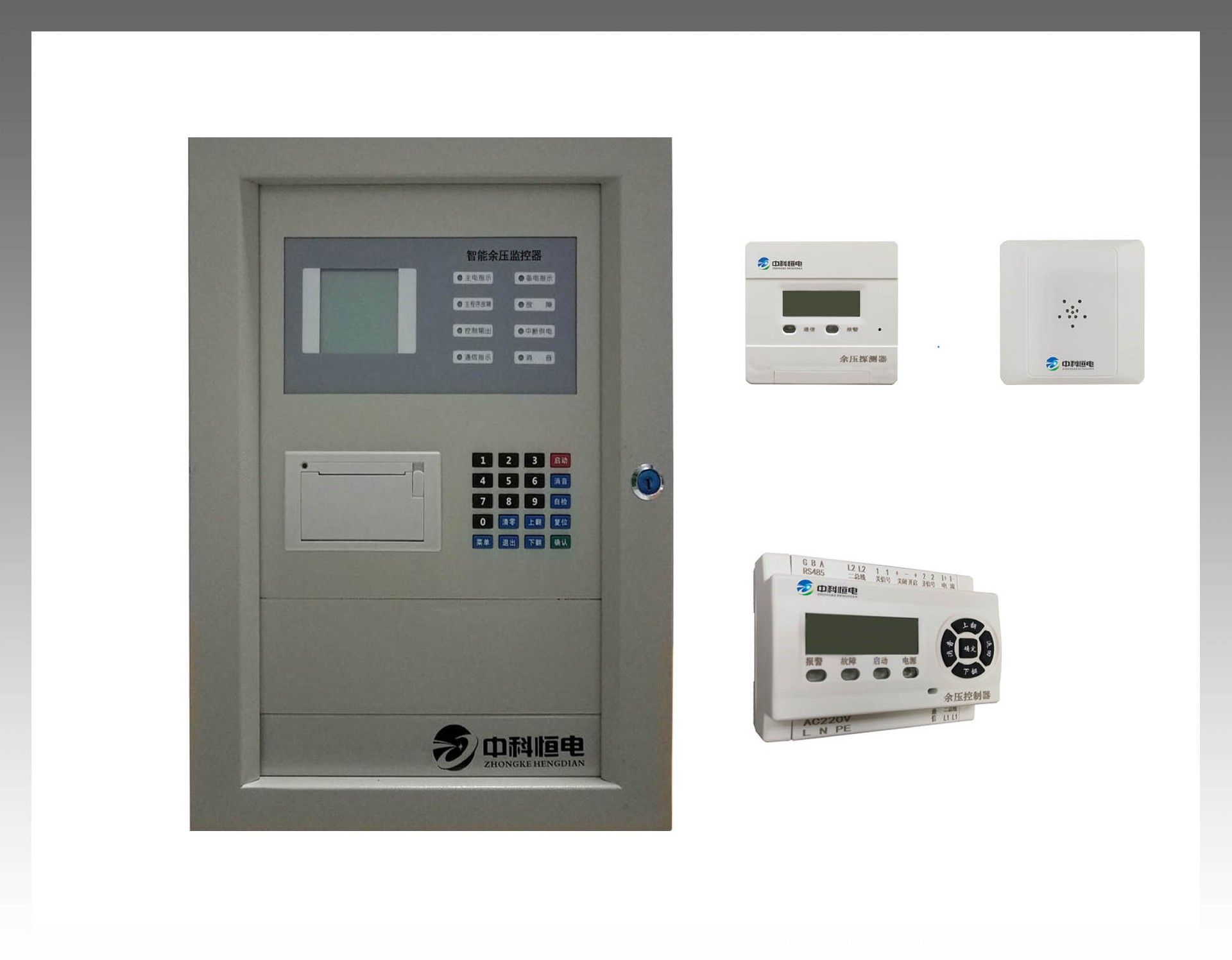 HDYK系列 余壓監(jiān)控系統(tǒng)